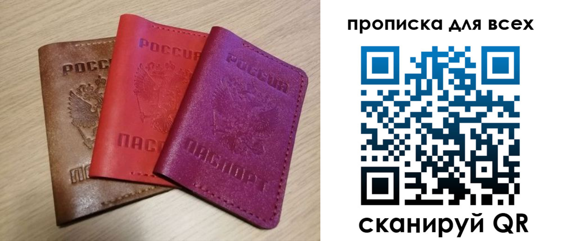 прописка для школы в Мордовии
